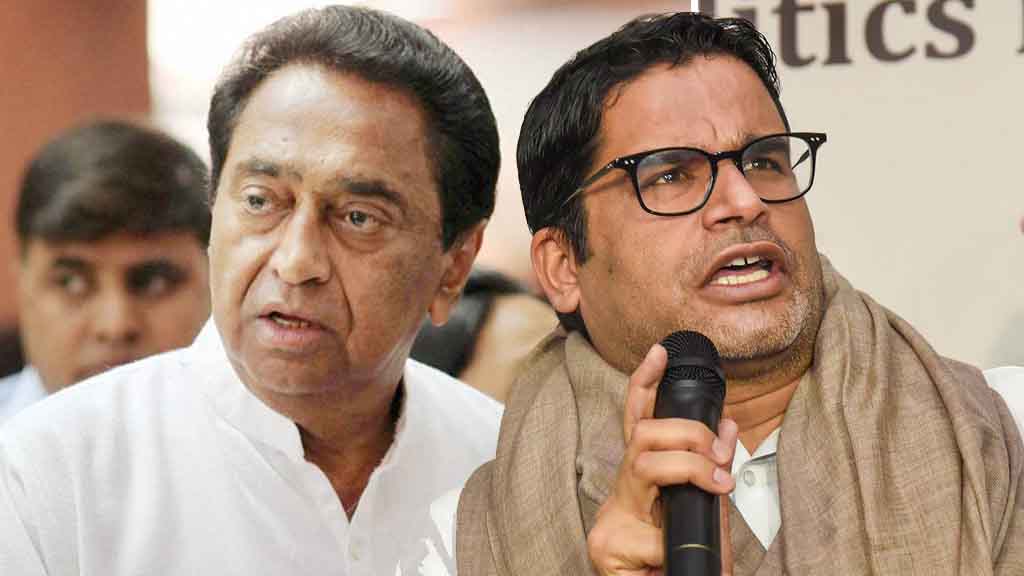 उपचुनाव को लेकर कोई कसर नहीं रखना चाहते कमलनाथ, पीके को लेकर खबर आई सामने