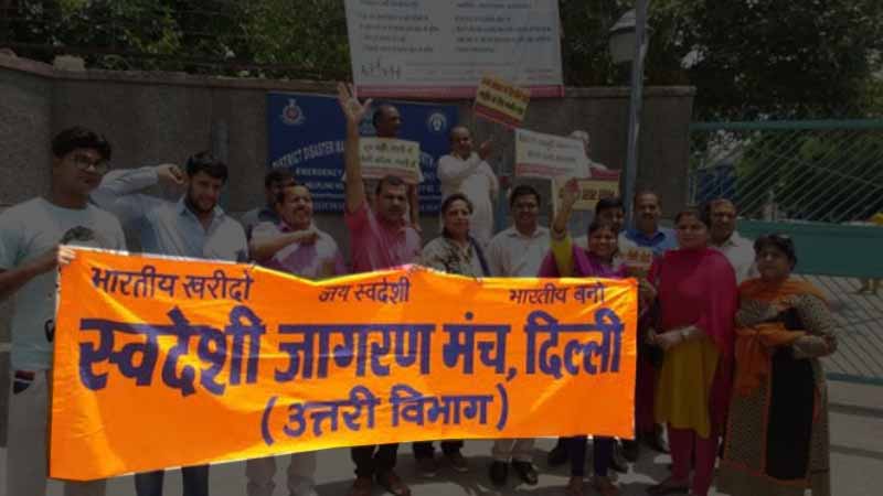 आरोग्य सेतु एप पर आरएसएस से जुड़े इस संगठन ने उठाई उंगली