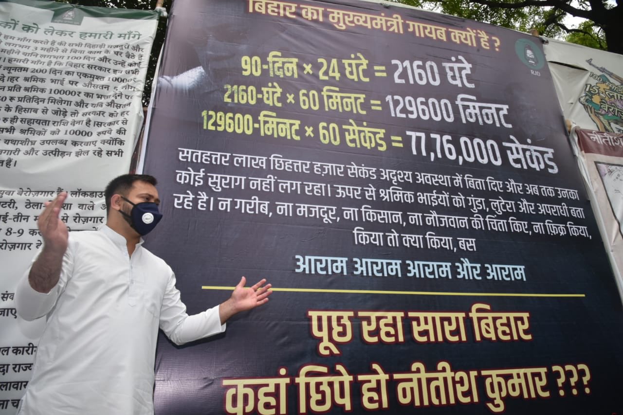 तेजस्वी का अल्टीमेटम: नीतीश की पार्टी में जल्द मचेगी भगदड़