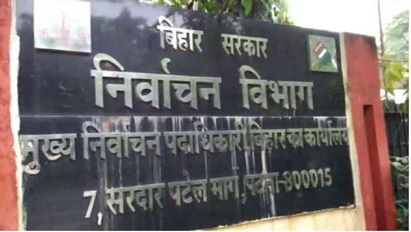 बिहार विधानसभा चुनाव: चुनाव आयोग ने बुलाई सर्वदलीय बैठक