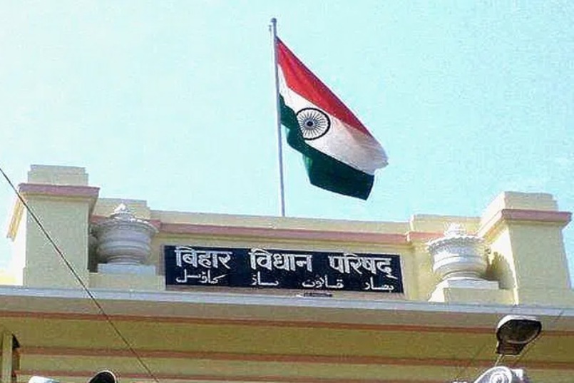 बिहार एमएलसी इलेक्शन: सभी 9 उम्मीदवार निर्विरोध जीते