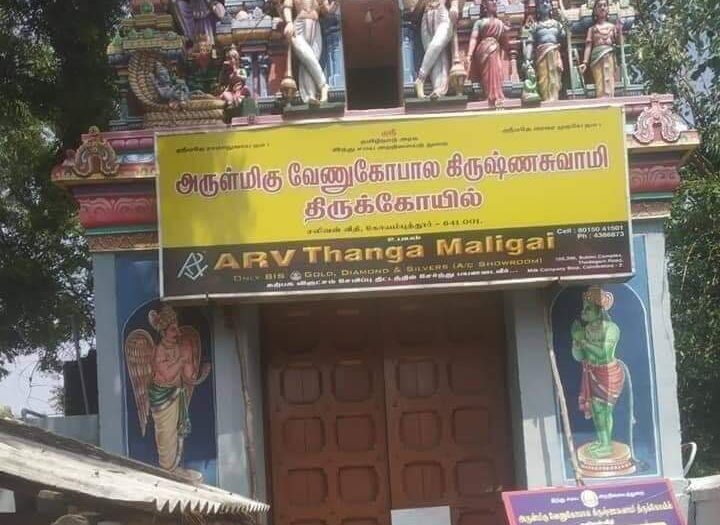 दो मंदिरो के गेट पर मांस रखने के आरोप में हरीराम गिरफ्तार