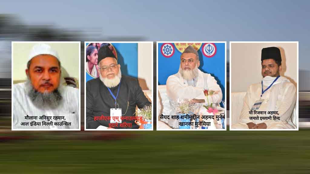 बिहार इंटरफेथ फोरम फॉर चिल्ड्रेन के धर्मगुरुओं ने बकरीद की मुबारकबाद देते हुए लोगों से की अपील