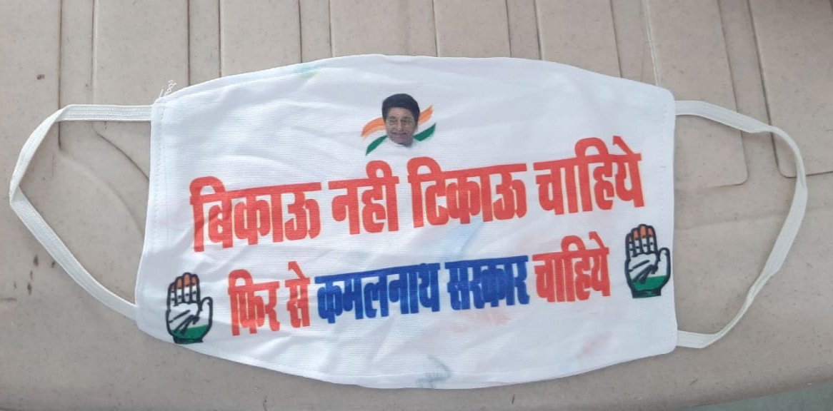 कांग्रेस के इस नारे से क्यों डर रहे हैं सिंधिया समर्थक ?