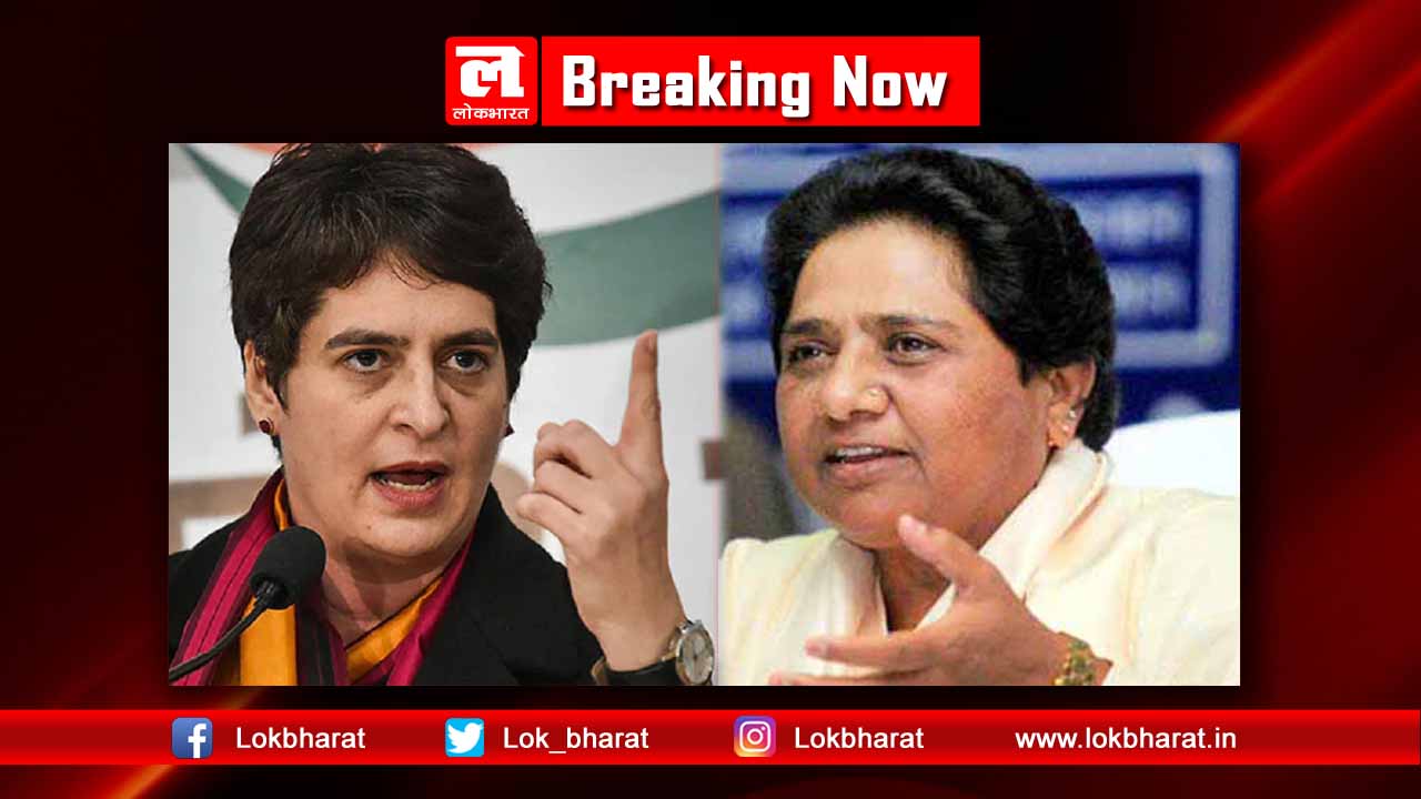 प्रियंका का मायावती पर निशाना, बताया ‘बीजेपी का अघोषित प्रवक्ता’