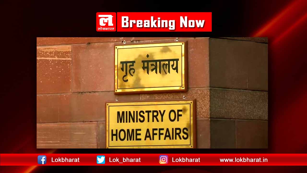 अनलॉक-4 की प्रक्रिया के लिए गृह मंत्रालय की गाइडलाइन जारी, पढ़िए- क्या हुए बदलाव