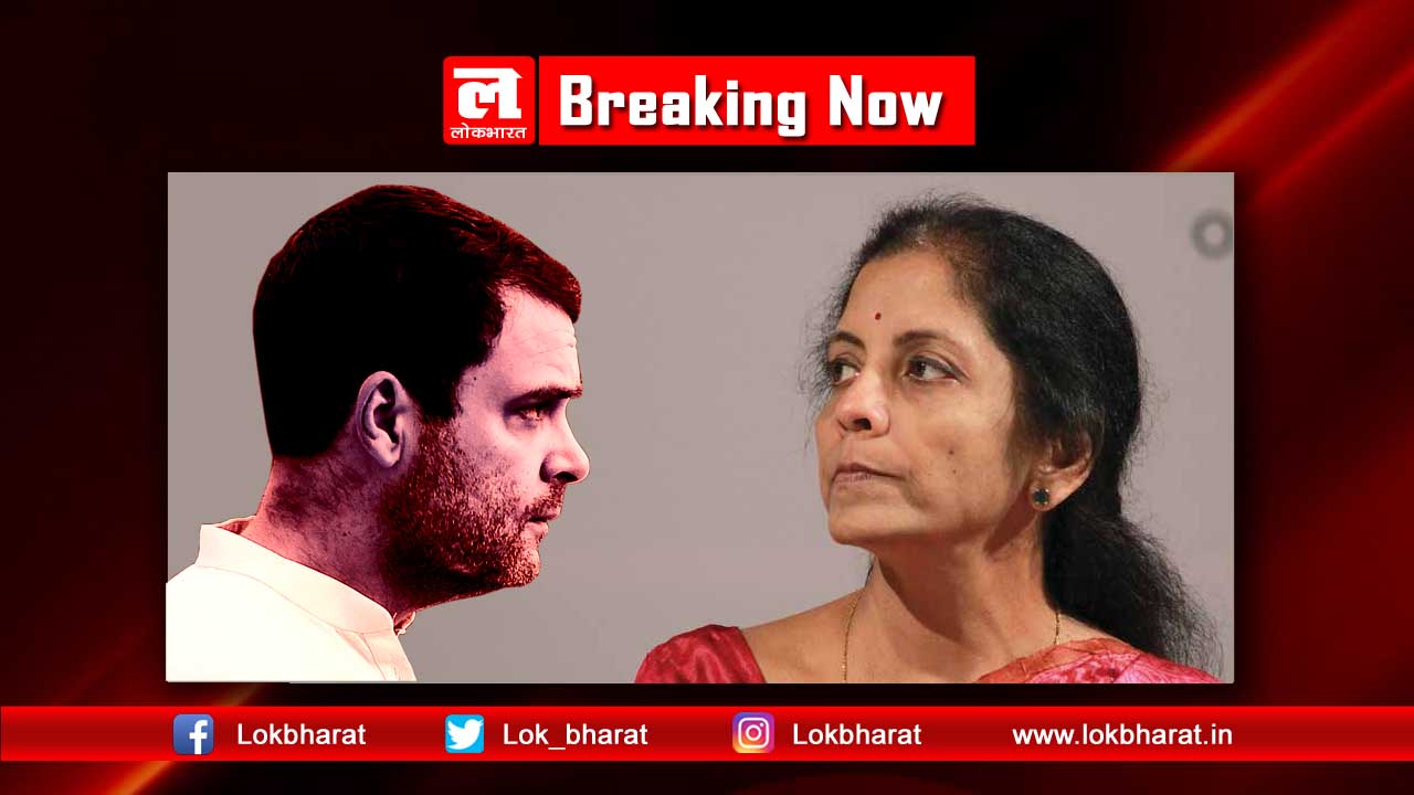 वित्त मंत्री ने अर्थव्यवस्था नष्ट होने के लिए एक्ट ऑफ गॉड को ठहराया ज़िम्मेदार, राहुल ने घेरा