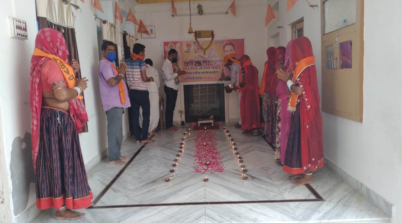 रूपावास गांव में अयोध्या राम मंदिर भूमि पूजन के उपलक्ष्य में कार्यक्रम का आयोजन