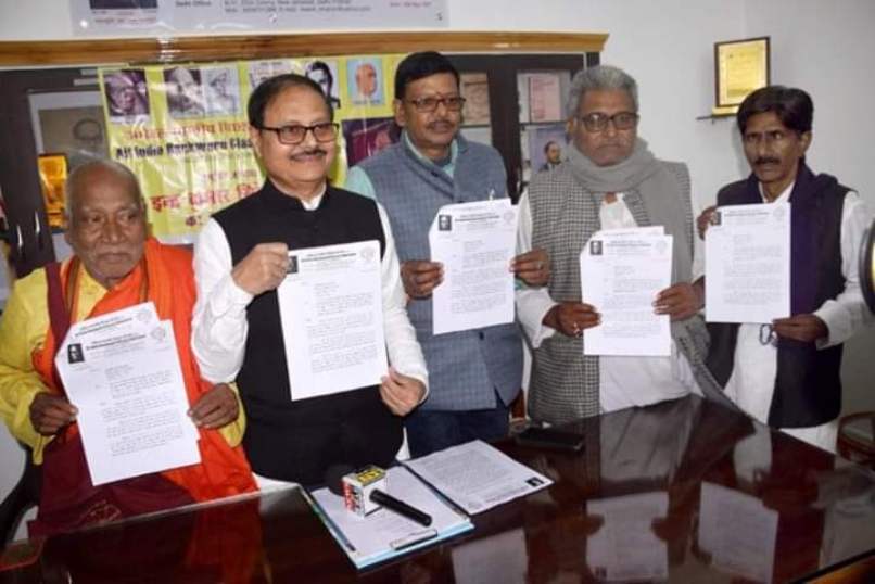 अखिल भारतीय पिछड़ा वर्ग संघ का वर्चुअल कार्यकर्ता सम्मेलन 8 अगस्त को