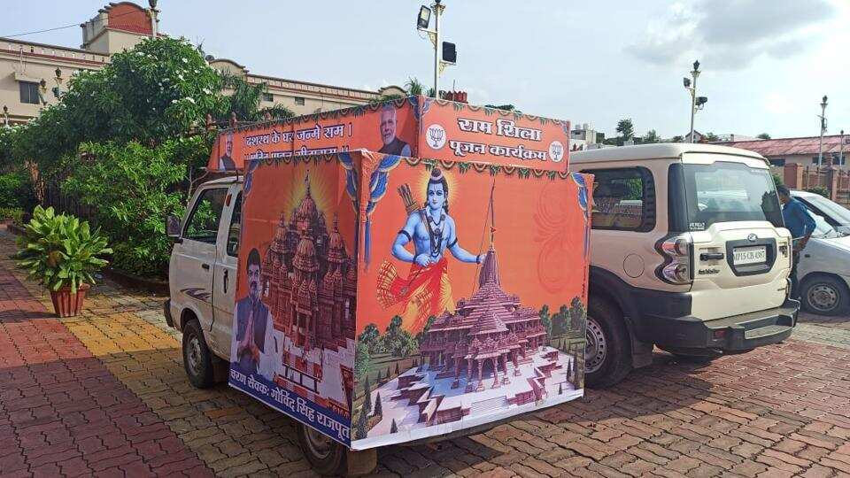 ज़मीन पर दिखी हार तो याद आये श्रीराम, उपचुनाव से पहले बीजेपी ने शुरू की रामशिला यात्रा