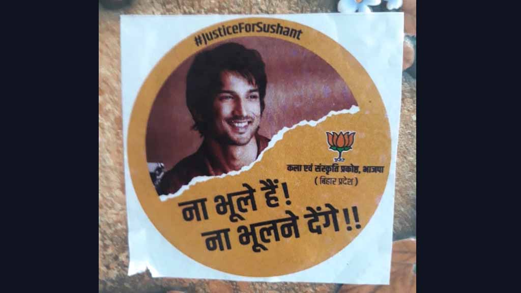 सुशांत की मौत पर बीजेपी की राजनीति के मिले सबूत, छपवाए स्टीकर- पोस्टर