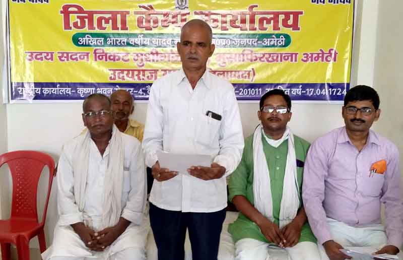 समाज के साथ हो रहे अन्याय व उत्पीड़न को लेकर यादव महासभा करेगी संघर्ष