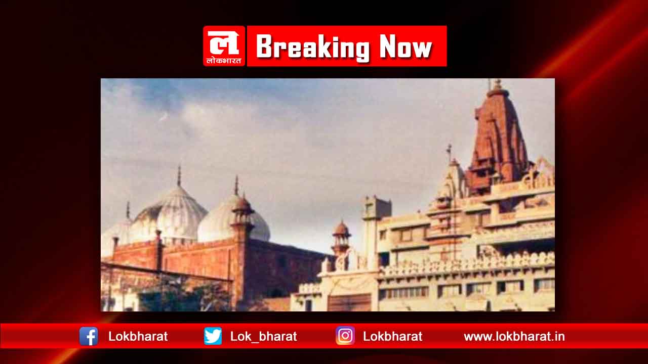 Civil Suit filed in Mathura court, seeking removal of Idgah Masjid adjacent to temple
