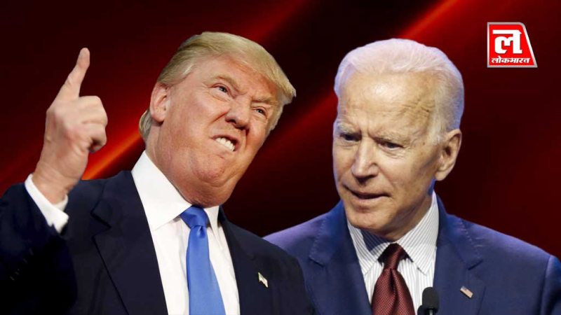 अमेरिकी राष्ट्रपति बाइडेन ने डोनाल्ड ट्रंप और उनके समर्थको को बताया लोकतंत्र के लिए खतरा