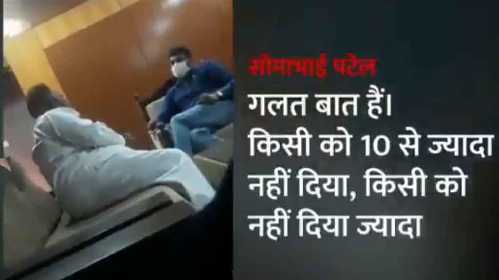 कांग्रेस ने जारी किया स्टिंग का वीडियो, बीजेपी पर दस करोड़ रूपये देकर विधायक खरीदने का आरोप