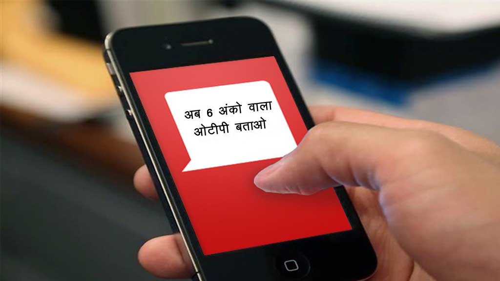 कोरोना वैक्सीन के नाम पर ठगी की कोशिशें, आप रहिये सावधान