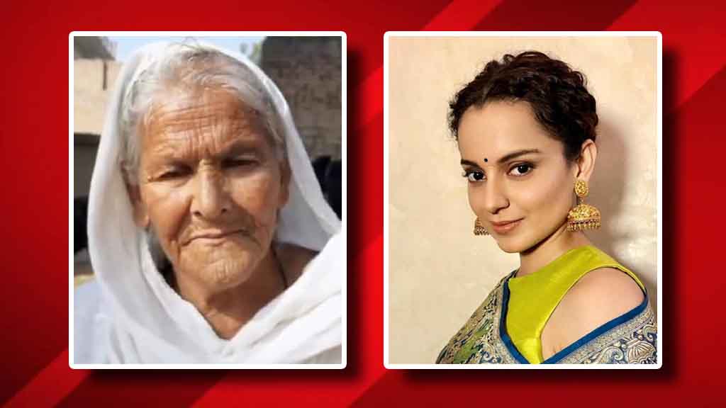 और बढ़ेंगी कंगना रनौत की मुश्किलें: पंजाब की दादी ने ठोका मुकदमा