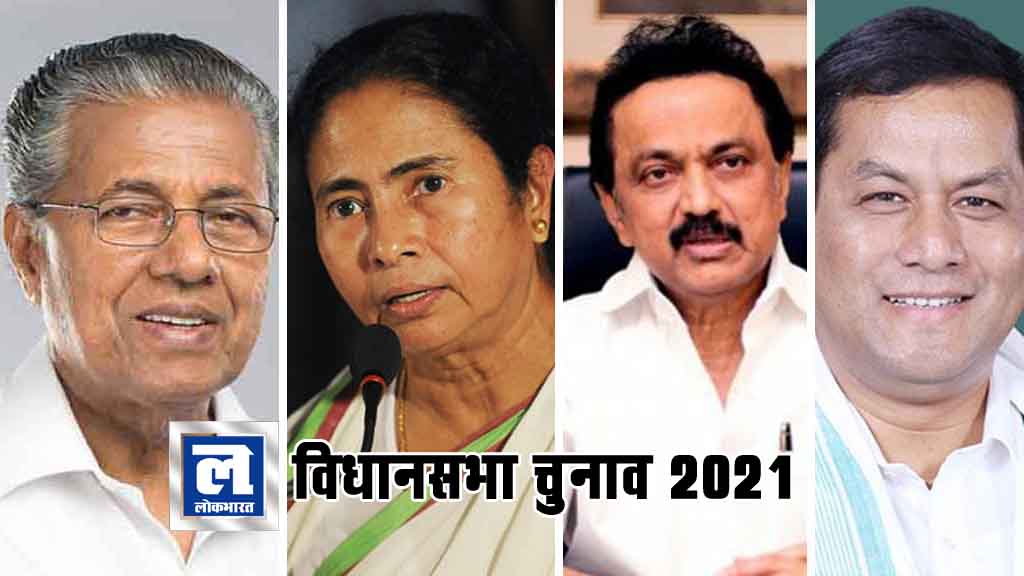 ओपिनियन पोल: बंगाल में ममता की वापसी, तमिलनाडु में डीएमके गठबंधन की सरकार