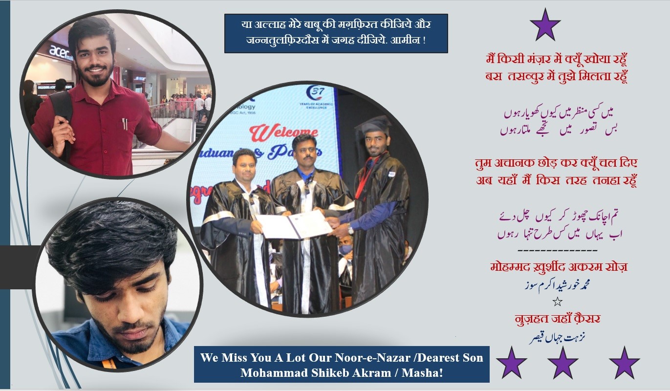 अज़ीज़म मोहम्मद शिकेब अकरम को ख़िराज-ए-अक़ीदत