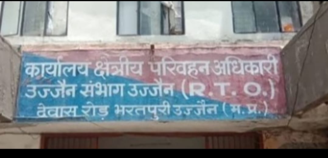 RTO के शासकीय दस्तावेज का मामला: मजिस्ट्रियल जांच में 15 जून तक पक्ष रखा जा सकेगा