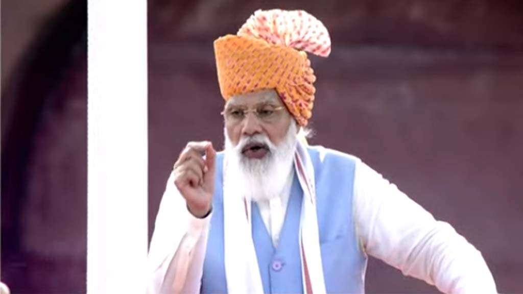पढ़िए- लाल किले से पीएम मोदी के भाषण की अहम बातें