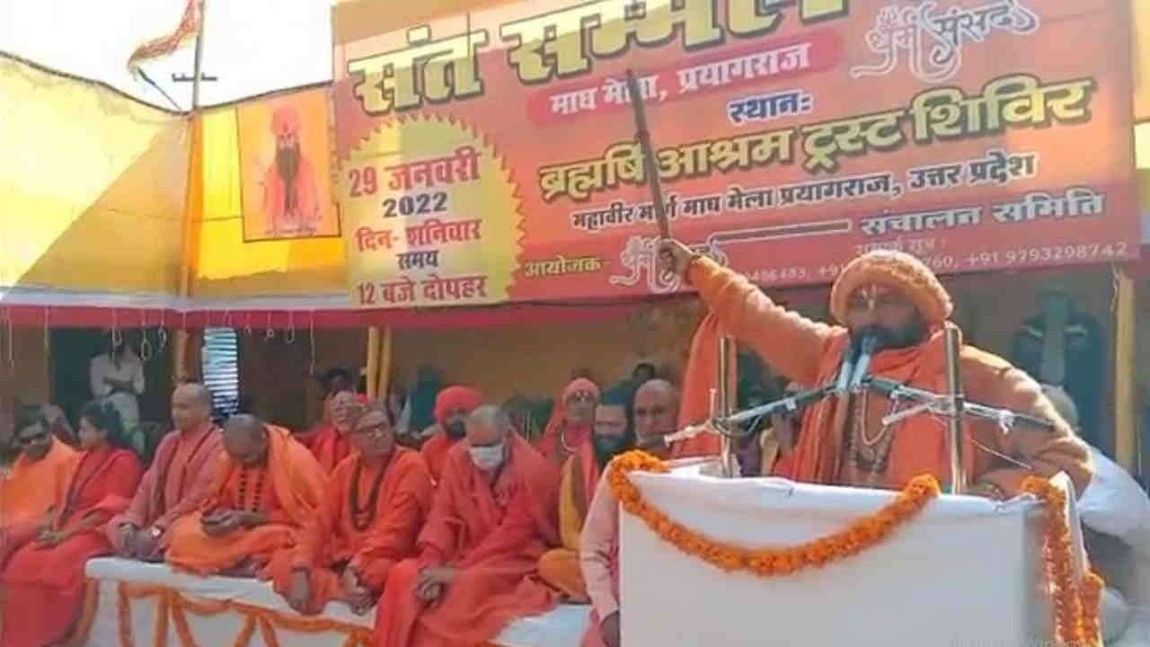 संत समागम के नाम पर फिर भड़काऊ भाषण, महात्मा गांधी पर विवादित टिप्पणी