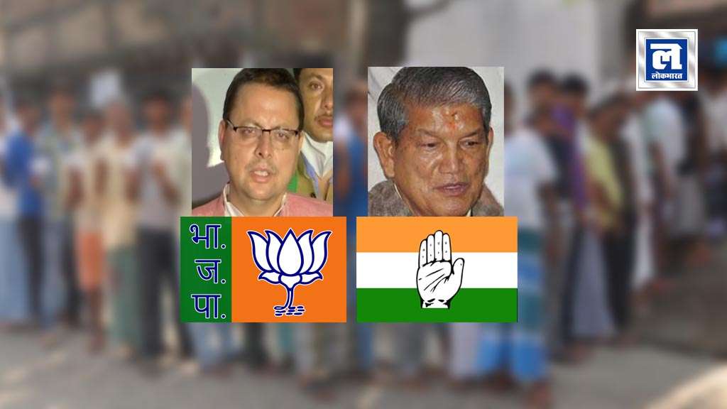 उत्तराखंड में चुनाव प्रचार का शोर थमा, 14 फरवरी को होगा मतदान