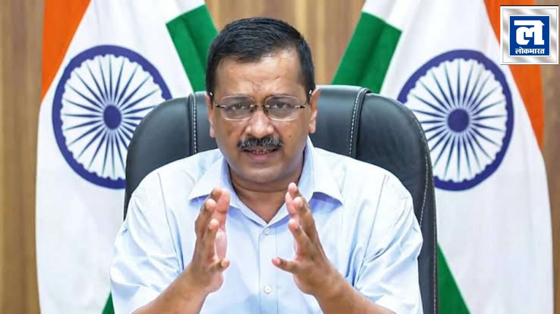 CM केजरीवाल शुरू करेंगे देश का पहला वर्चुअल स्कूल, जानिए क्या होता है!