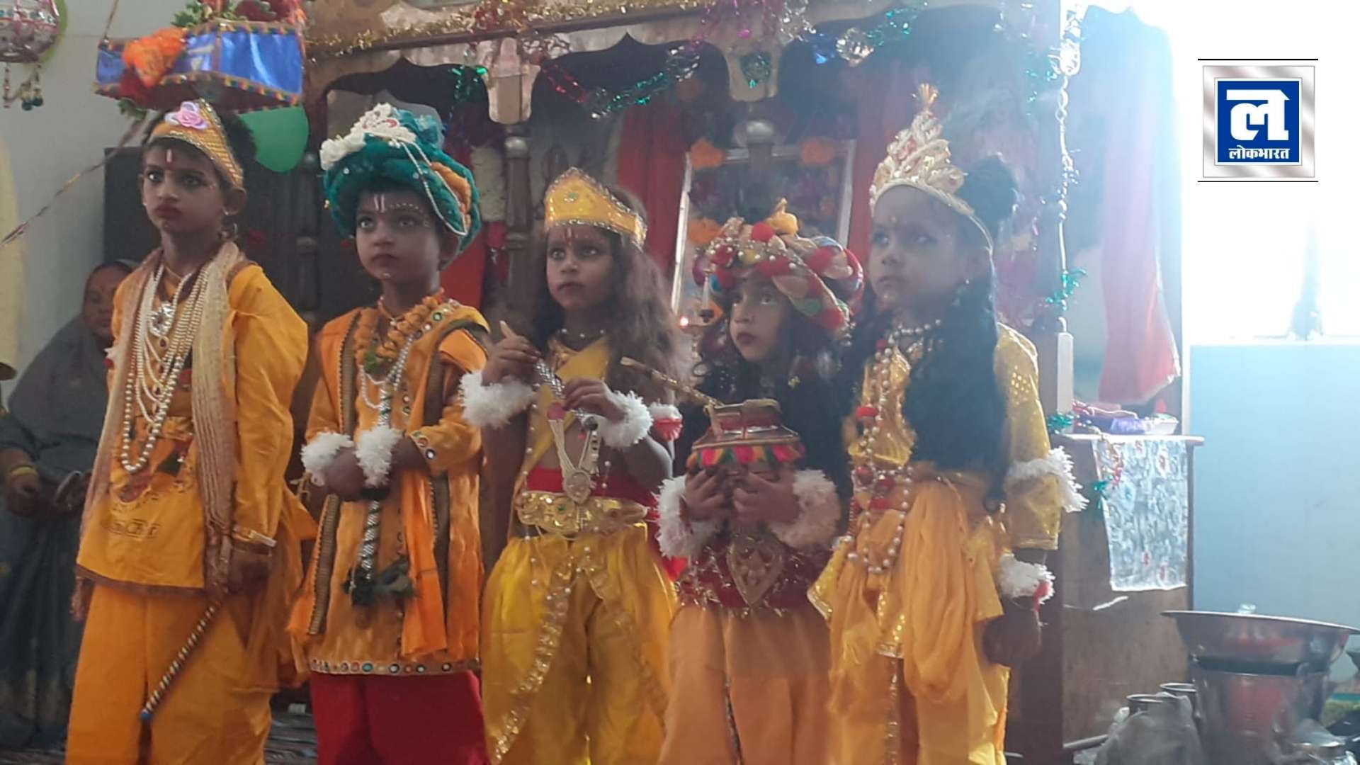 बाल गोपाल बने बच्चों ने मोहा मन,कान्हा और राधा को देख कर लोगों ने कहा ‘क्यूट’.