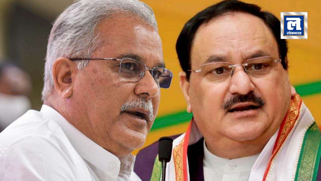 छत्तीसगढ़ के सीएम भूपेश बघेल ने पकड़ लिया भाजपा अध्यक्ष नड्डा का ये झूठ