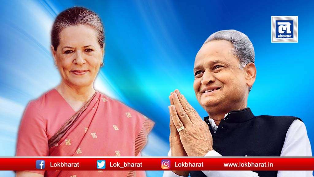 अशोक गहलोत राजस्थान के मुख्यमंत्री रहेंगे या नहीं? 1-2 दिन में फैसला लेंगी सोनिया गांधी