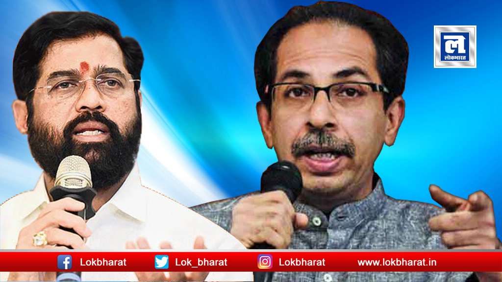 चोर चोर ही रहता है: शिंदे को धनुष-बाण के रूप में उद्धव ठाकरे