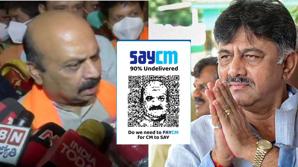 PAYCM के बाद SAYCM: कांग्रेस के इस अभियान से बीजेपी में घबराहट