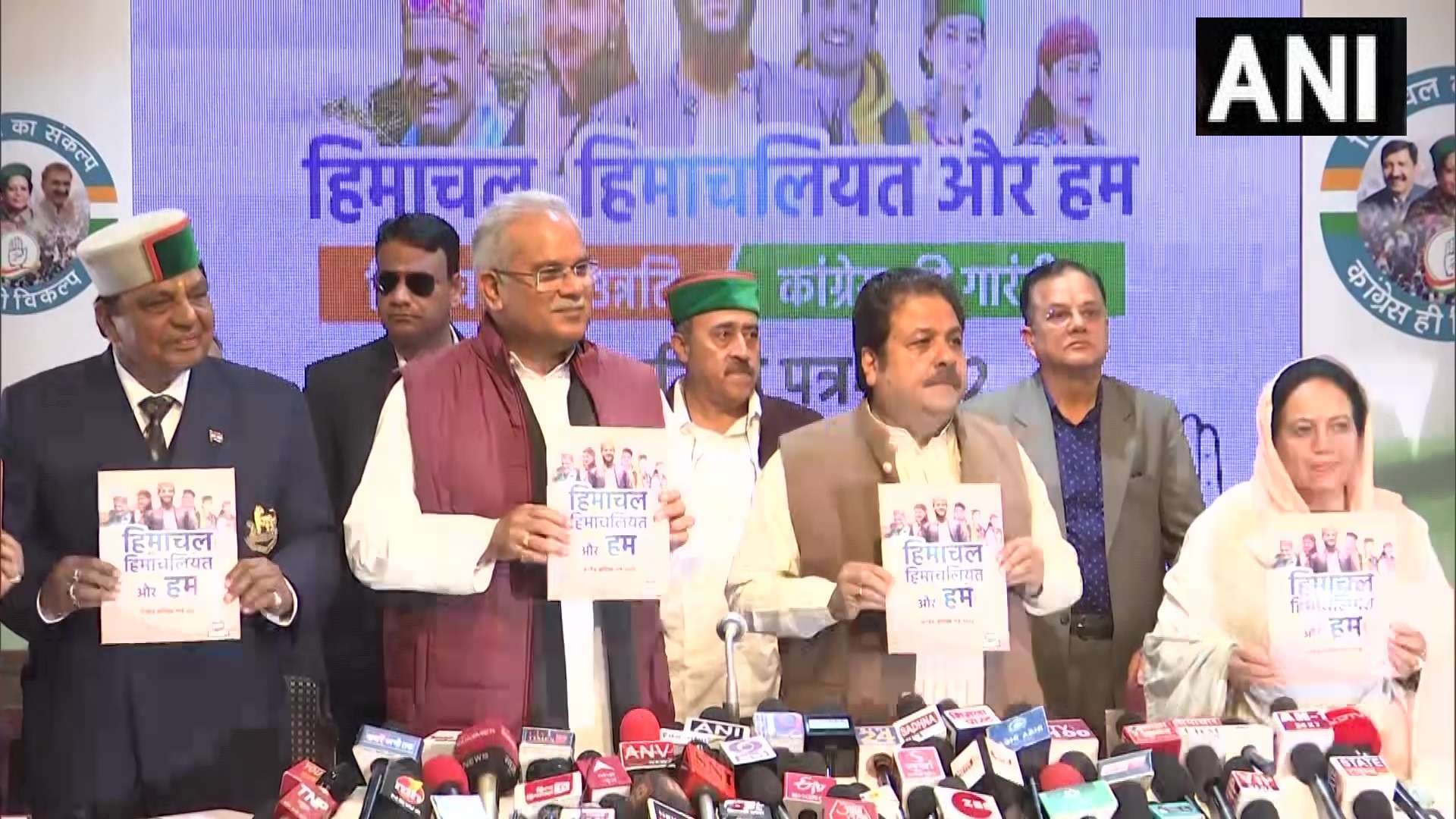 कांग्रेस ने हिमाचल प्रदेश के लिए जारी किया घोषणा पत्र, पढ़िए -क्या हैं अहम वादे