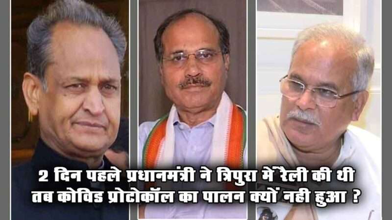 भारत जोड़ो यात्रा रद्द करने की स्वास्थ्य मंत्री की सलाह पर कांग्रेस ने सरकार से पूछा ये सवाल