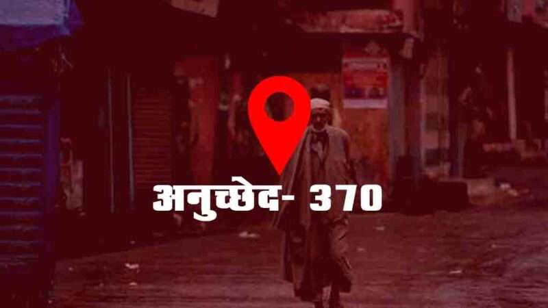 J &K से 370 हटाए जाने को चुनौती देने वाली याचिकाओं को सूचीवद्ध करने पर विचार करेगा सुप्रीमकोर्ट