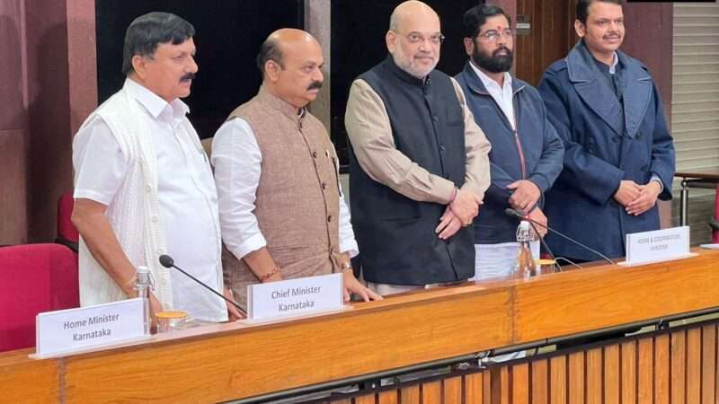 कर्नाटक और महाराष्ट्र के सीमा विवाद को हल करने के लिए गृहमंत्री अमित शाह ने बुलाई बैठक