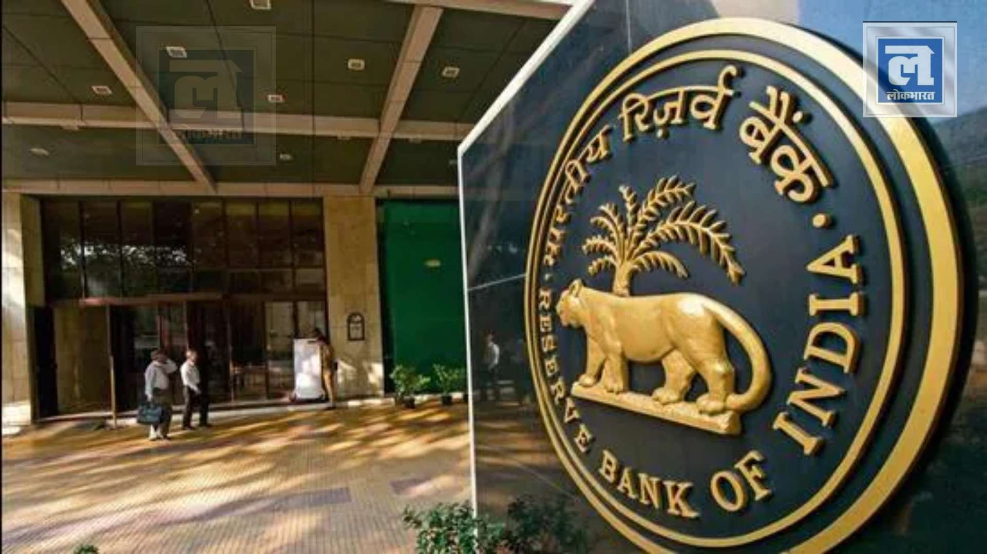 RBI अधिकारियों को बैंक घोटालों से जोड़ना ‘भ्रामक’: RBI ने SC से कहा