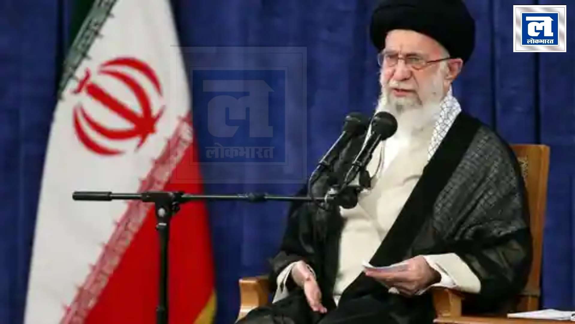 सर्वोच्च नेता खमेनेई पर कार्टून का विरोध करने के लिए ईरान ने फ्रांसीसी संस्थान को बंद कर दिया