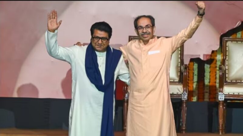 20 साल बाद एक मंच पर आये राज ठाकरे और उद्धव ठाकरे